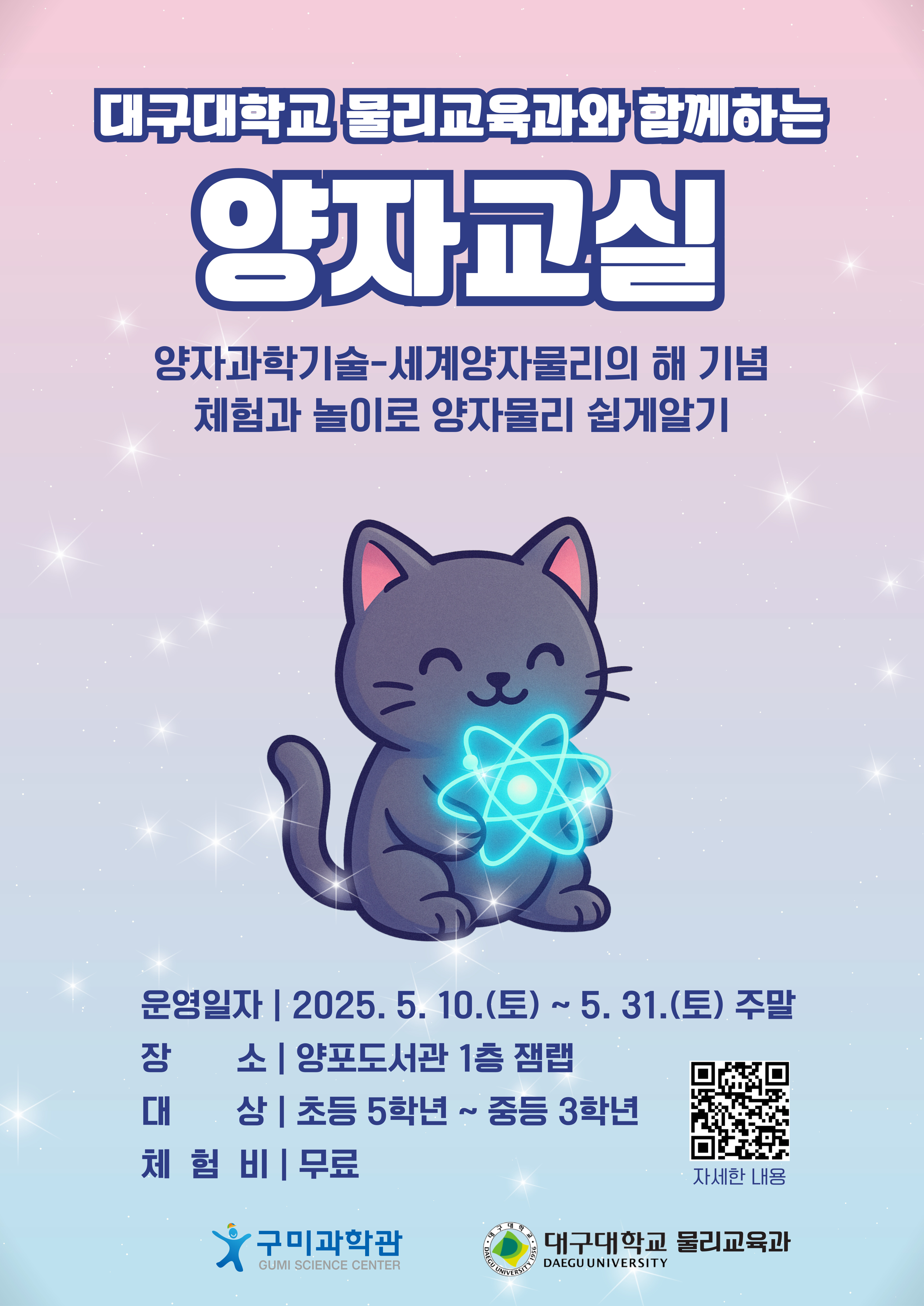 양자물리교육