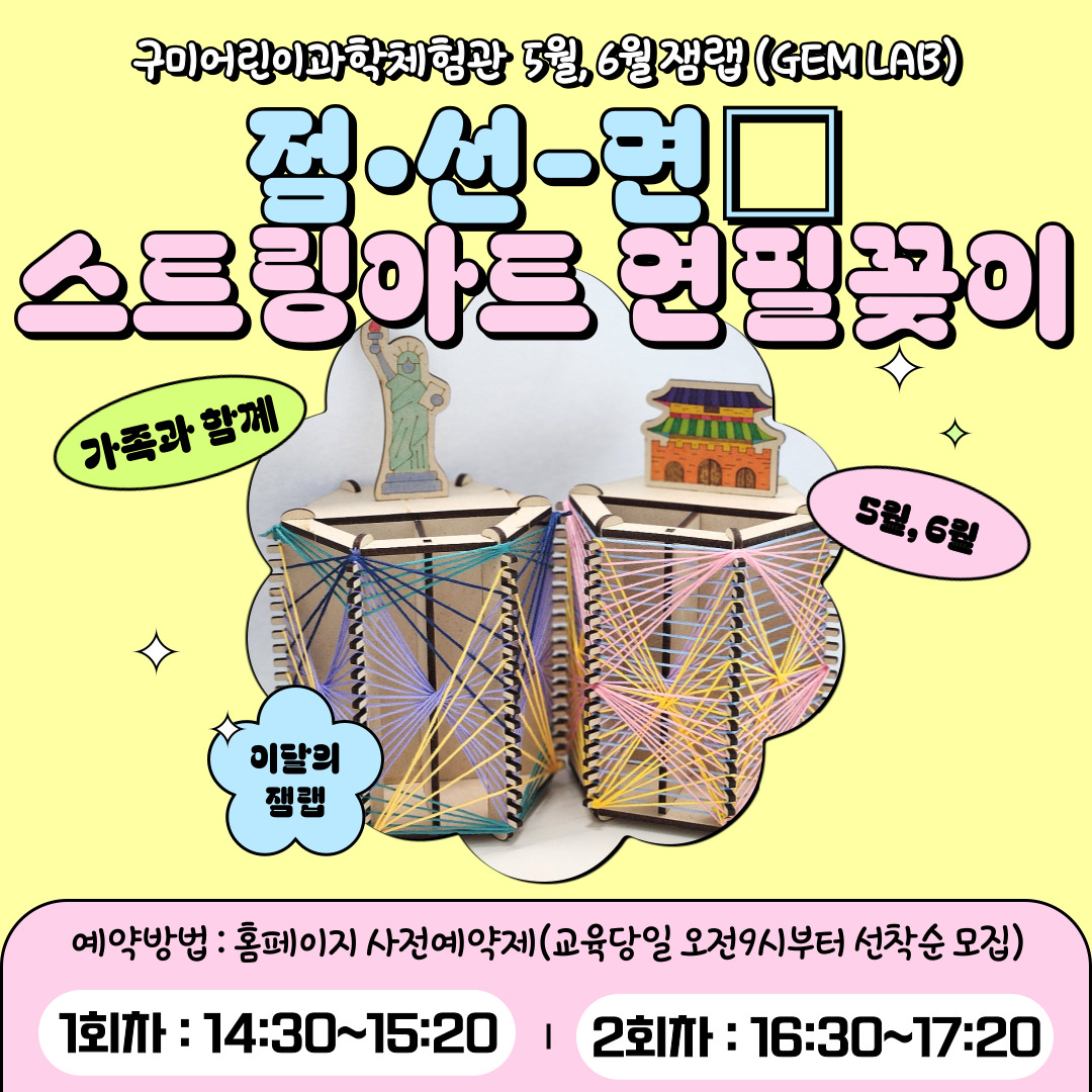 5월6월잼랩