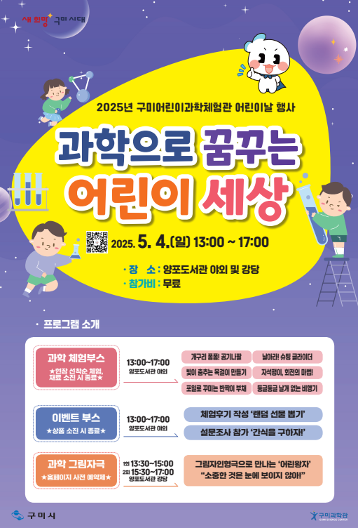 어린이날행사